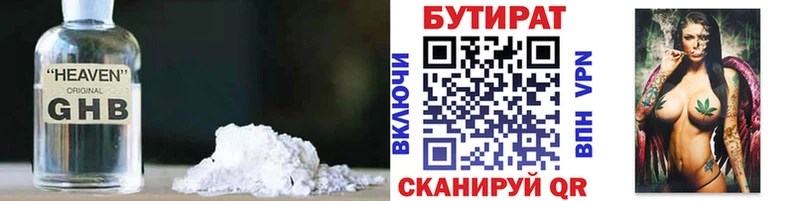 OMG как войти  Иркутск  БУТИРАТ жидкий экстази  где купить наркотик 