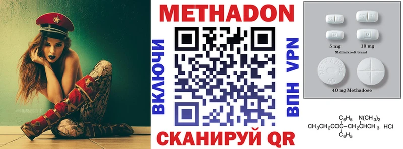 купить наркотик Иркутск Метадон VHQ