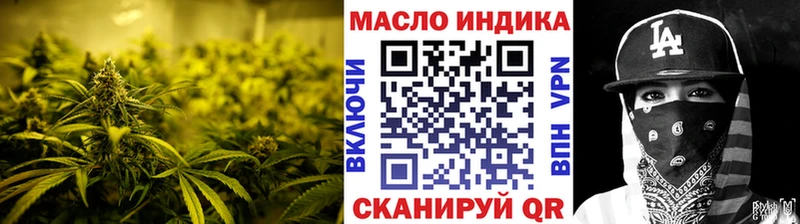 Дистиллят ТГК THC oil  закладки  Иркутск 